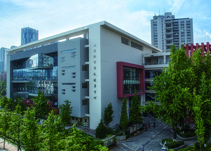 貴陽(yáng)市市民健身中心