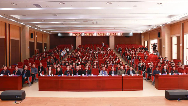 科技入黔 | 黨委書記、董事長蔣美榮先生應(yīng)邀出席鄉(xiāng)村規(guī)劃與建設(shè)創(chuàng)新學(xué)術(shù)交流會