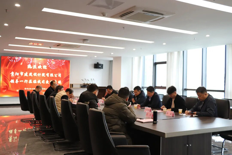 破局之道 | 貴陽市建筑設(shè)計院聯(lián)合貴州正業(yè)工程技術(shù)投資有限公司共探發(fā)展新路徑